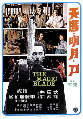 《千金归来沈长清》主视觉